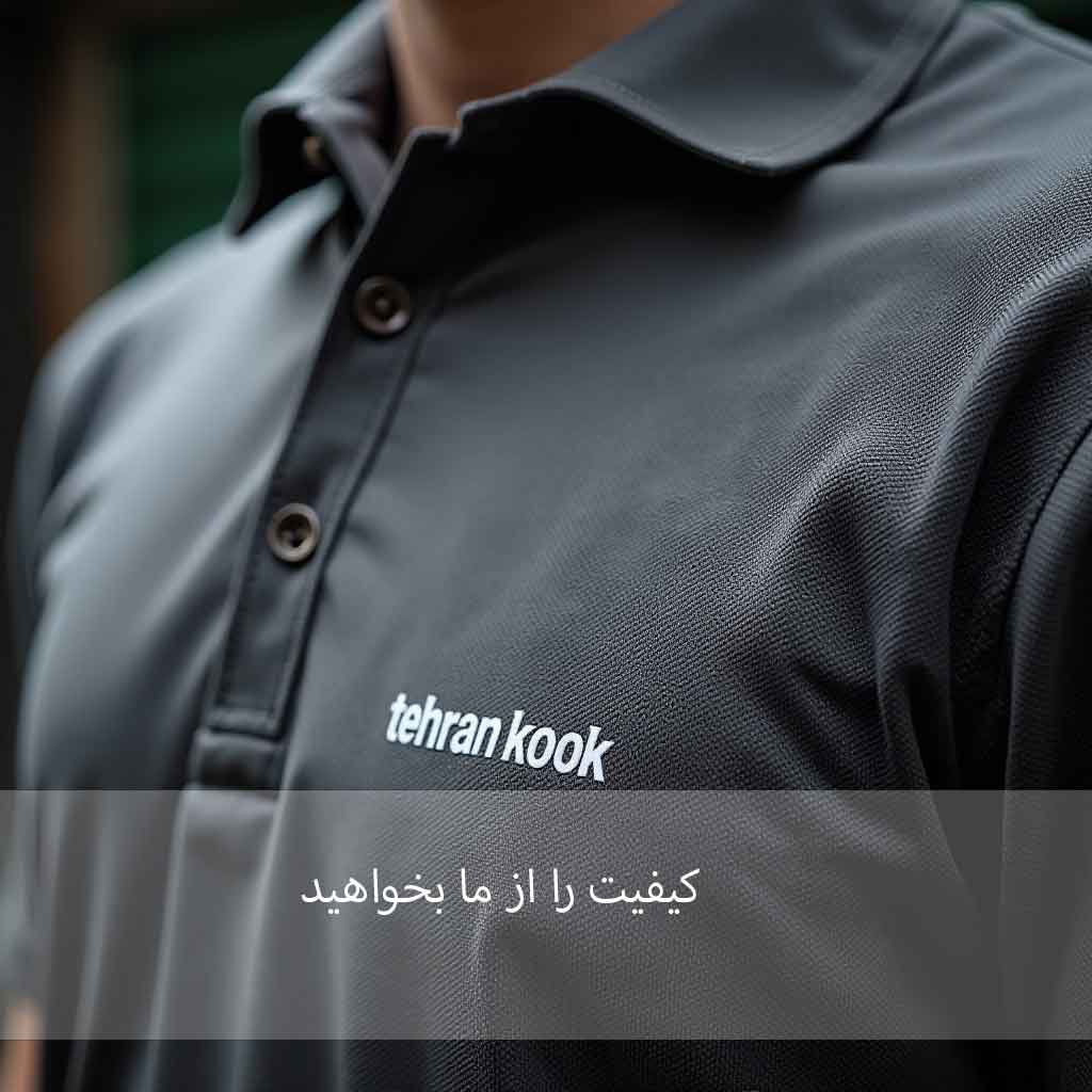 تیشرت کار جودون تولیدی تهران کووک